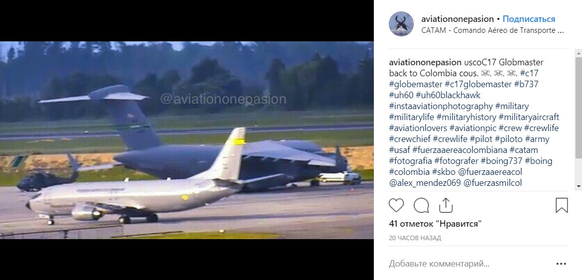 US Air Force C-17 transports arrive at International Dorado Airport (Colombia)